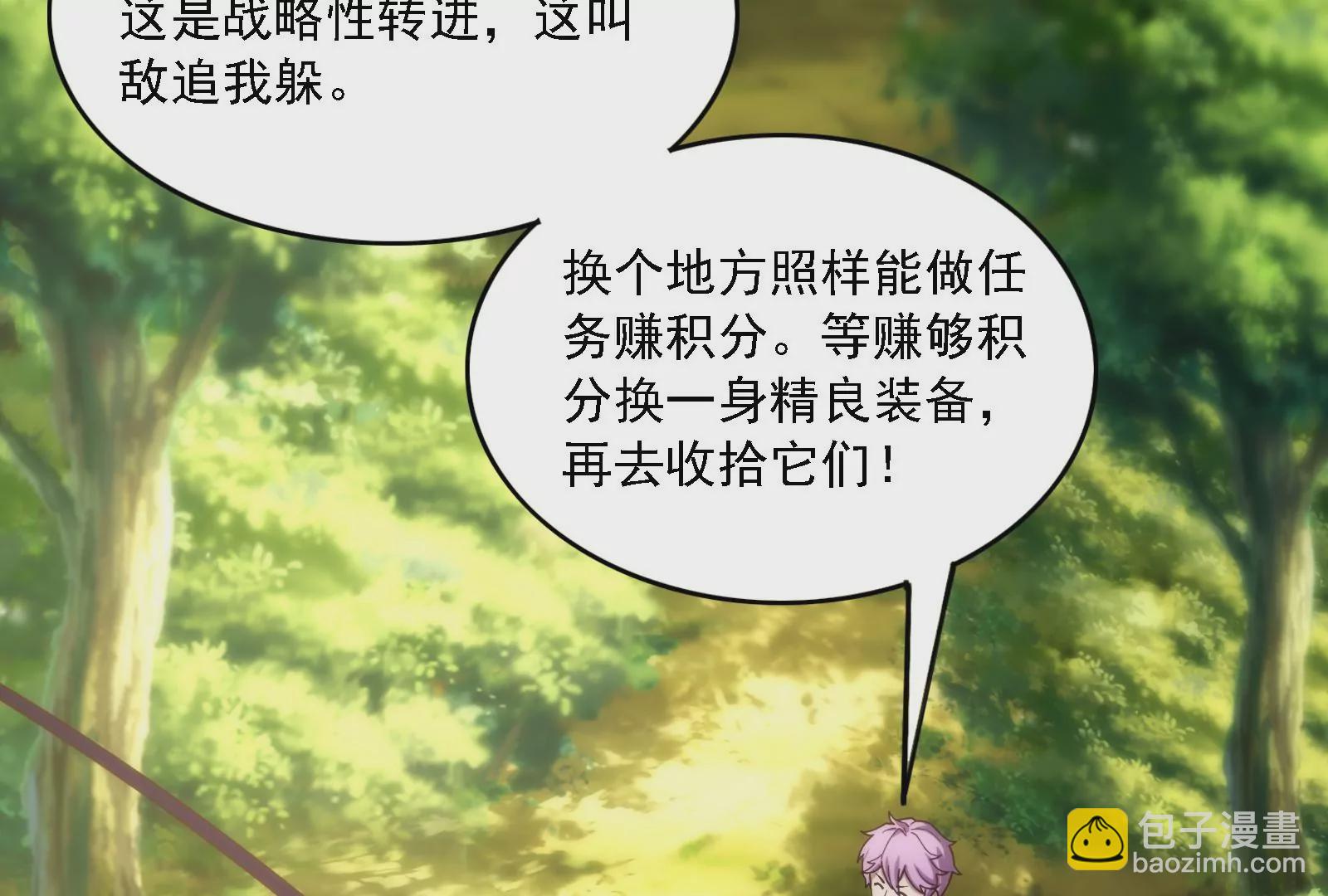 古神遊戲 - 第17話  男兒報仇不過夜(2/3) - 4